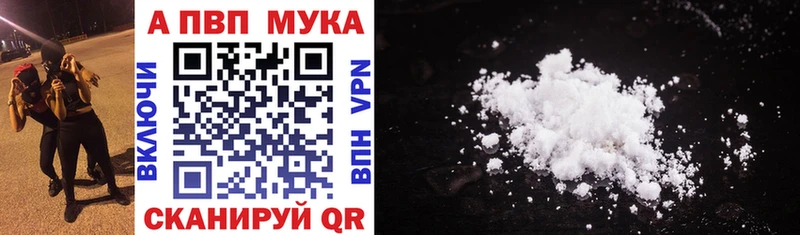 Купить где  Мончегорск  Alpha PVP Соль 
