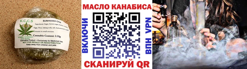 Купить  Мончегорск  Еда ТГК конопля 