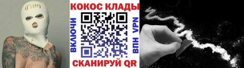 COCAIN Перу  Купить  Мончегорск 