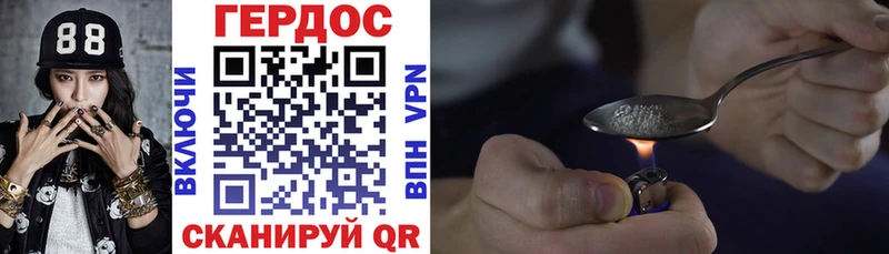 Купить где  Мончегорск  ГЕРОИН хмурый 