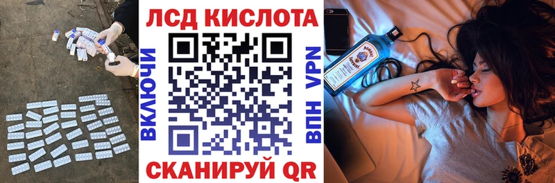Купить где Мончегорск ЛСД экстази кислота