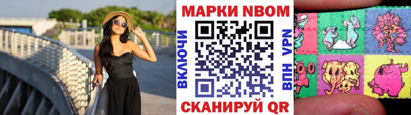 Купить  Мончегорск  Марки N-bome 1,5мг 